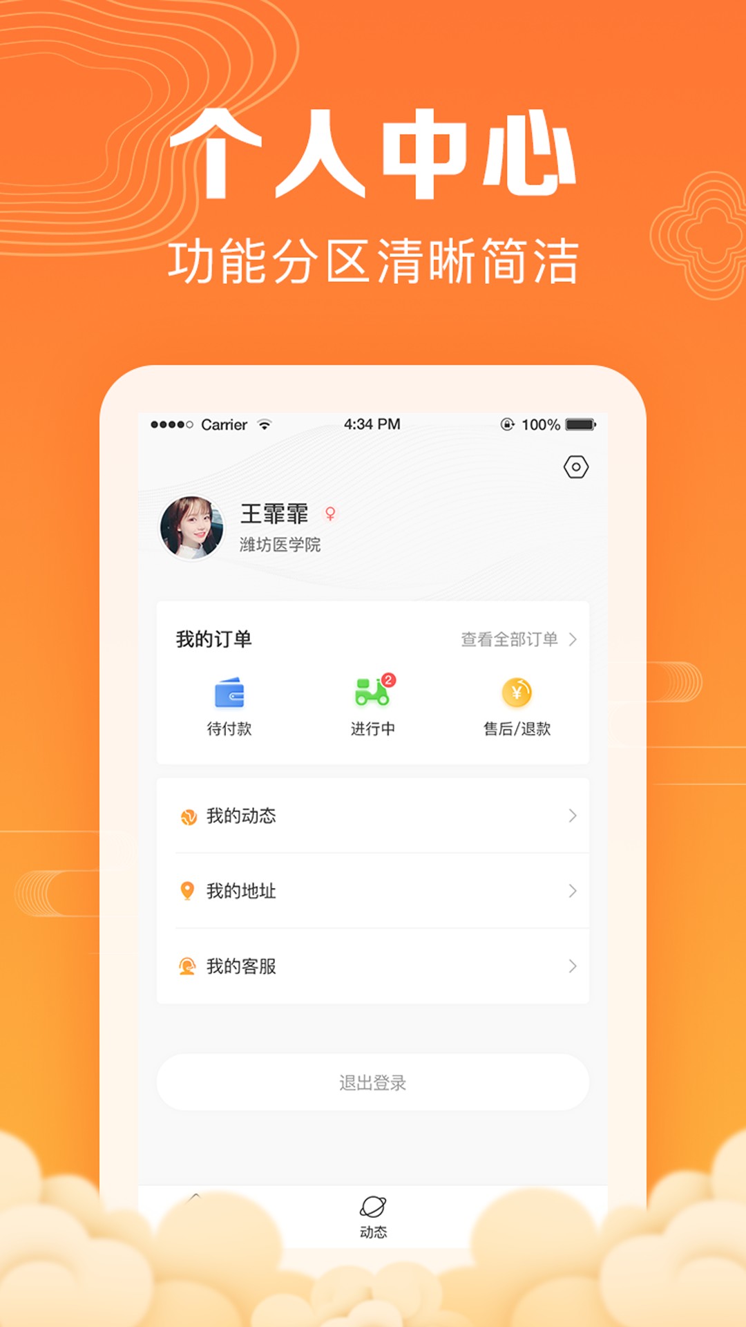 牧小宝 截图2