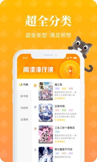 懒猫漫画app 截图4