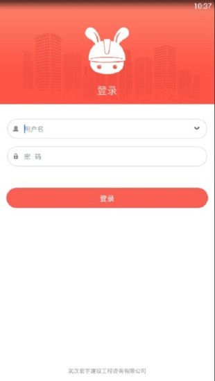 工匠兔app 截图3