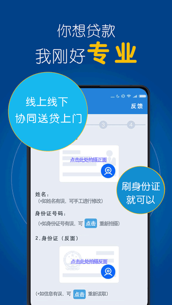 空手到借款 截图3
