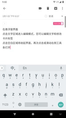 idea note胶囊便签 截图5