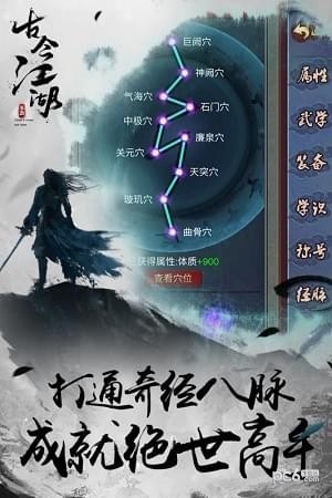 古今江湖官方版