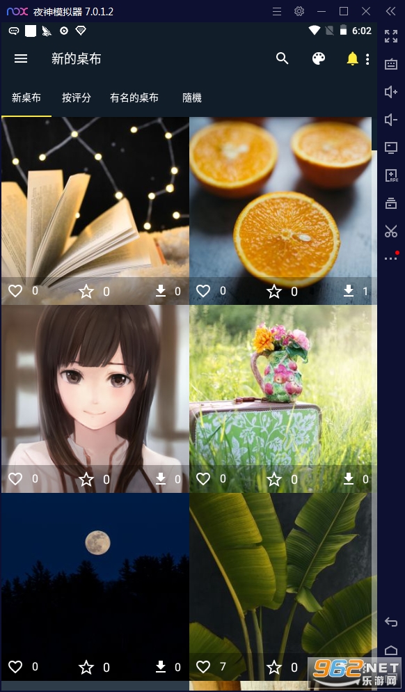 爱彩壁纸app