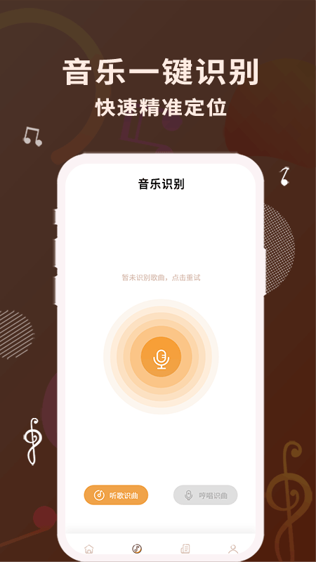 歌词适配 截图4