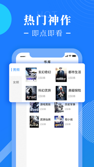 书桌阅读 截图3