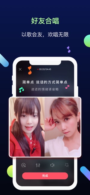 天籁K歌音频app 截图3