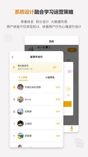 卓智荟app 截图3