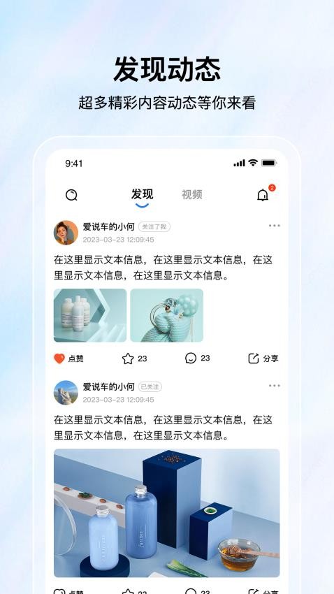 星渊交友 截图2