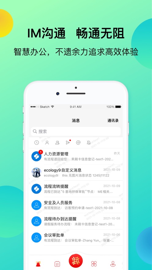 上汽同行app 截图1