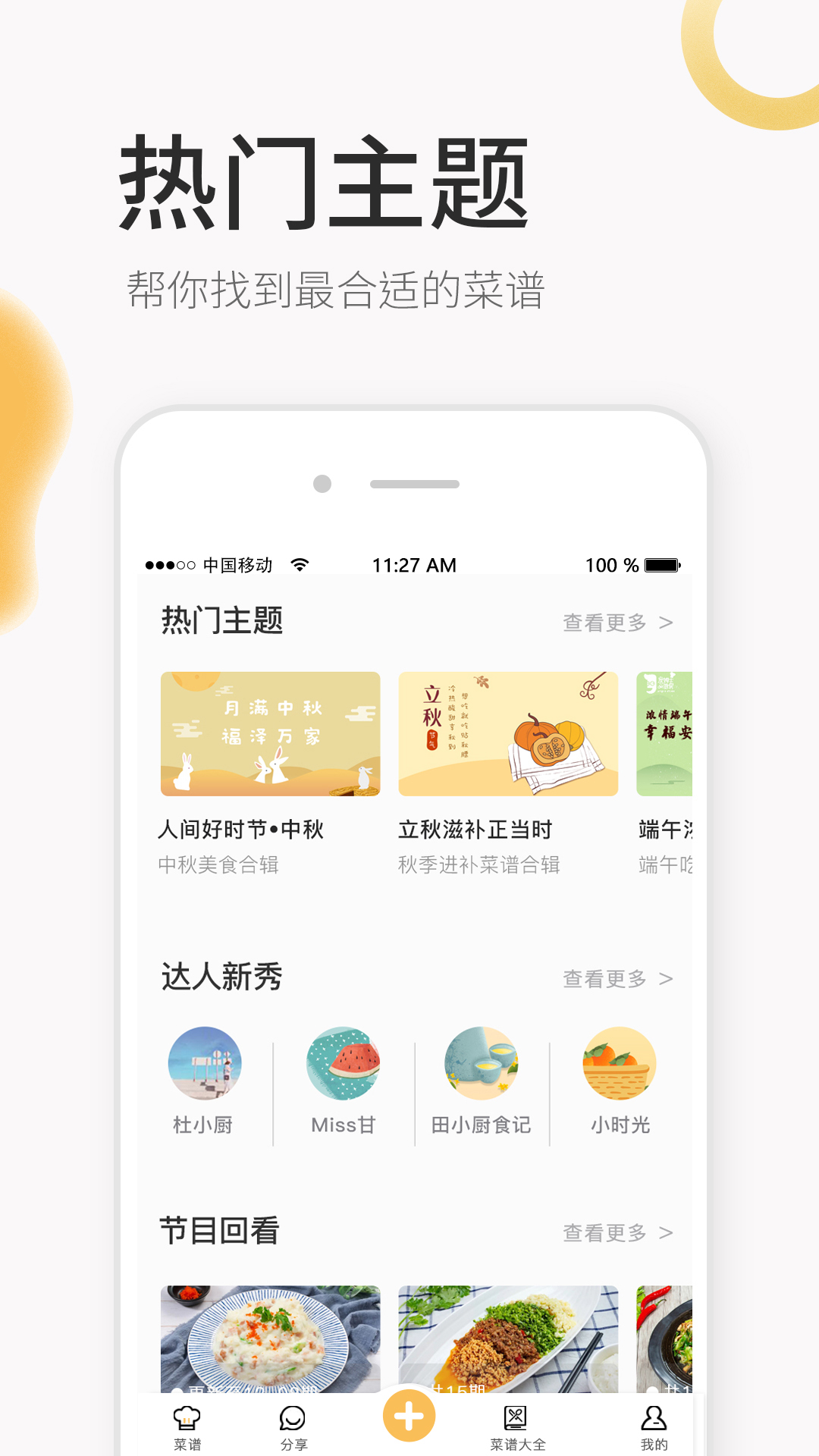 致小时光 截图3