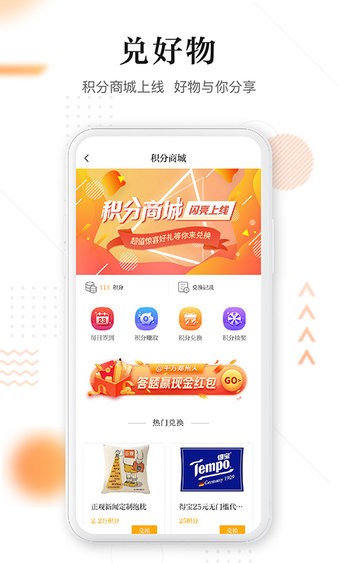 正观新闻客户端 截图2