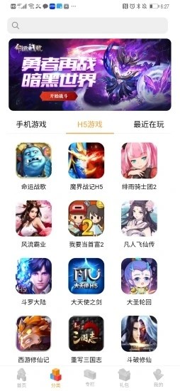 逗方游戏 截图1