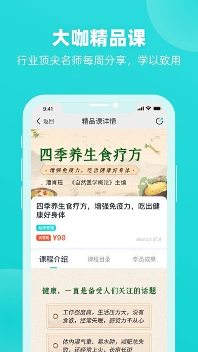 简知直播助手 截图3