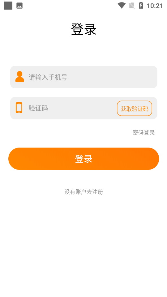 多的士app 截图4