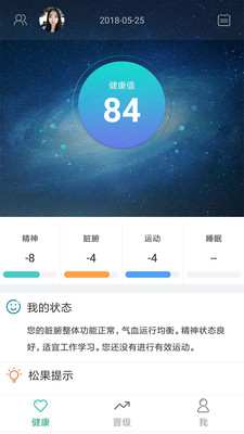 松果健康app 截图2