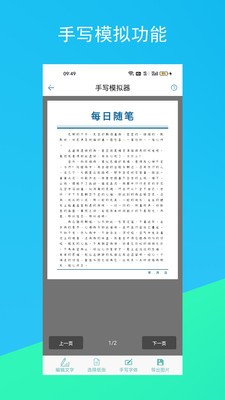 原创文案生成器2024 截图1