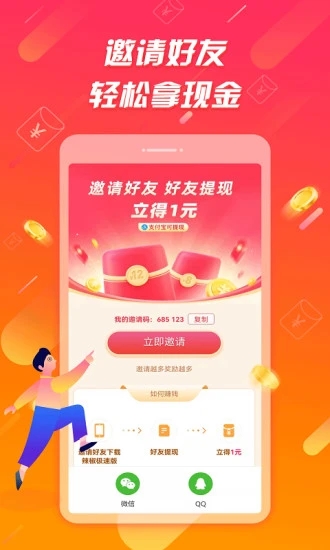 辣椒极速版app 截图3