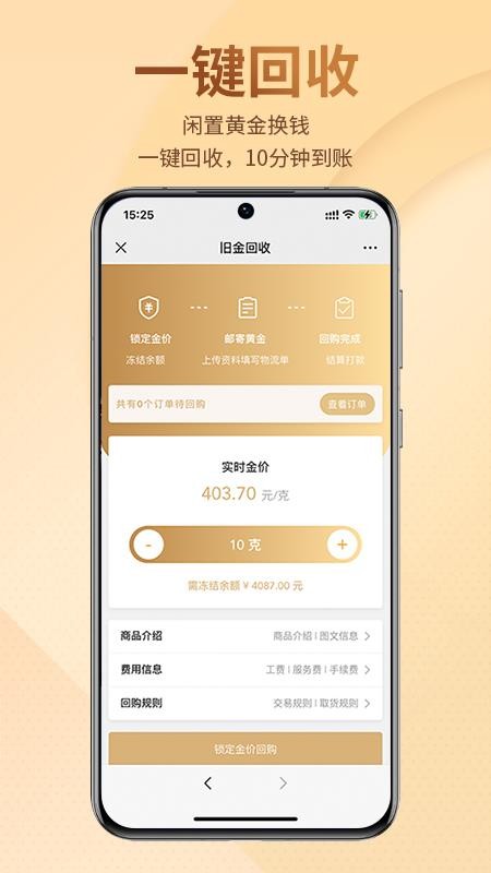 永坤商城app 截图1