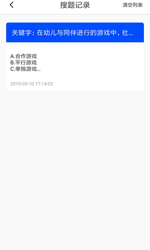 大学作业考试答案 截图4