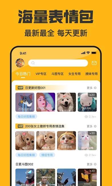 猫猴子表情包 截图3