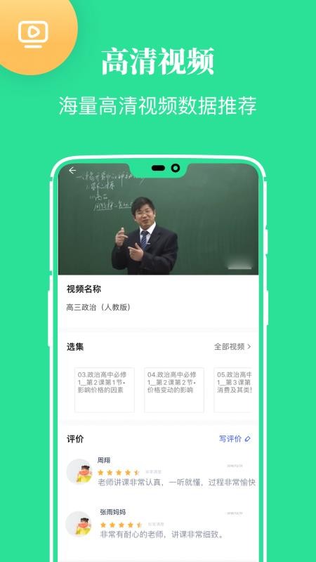 高中课学习