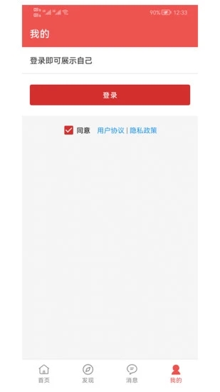 书言笔记app 截图4