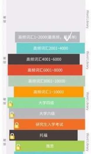 单词堆堆app 截图3
