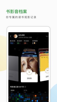 豆瓣app 截图5