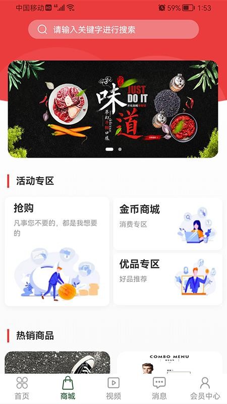 好100极速版app 截图3