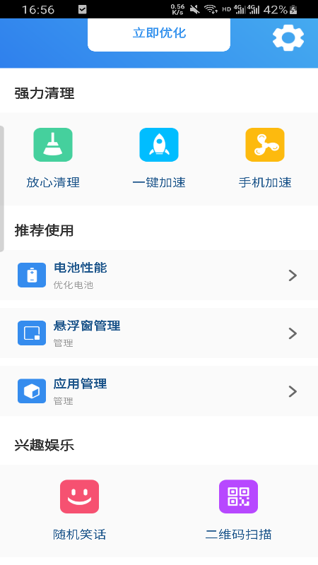 牡丹清理app