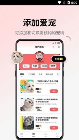 多仔宠物 截图2