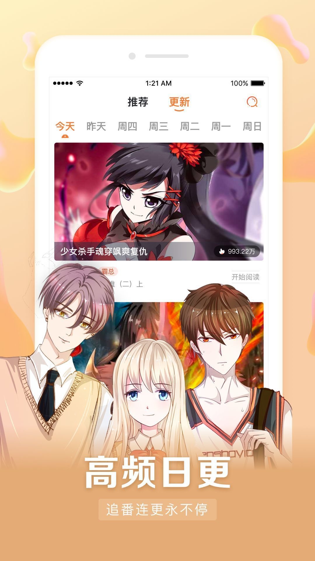 茄子漫画app 截图3