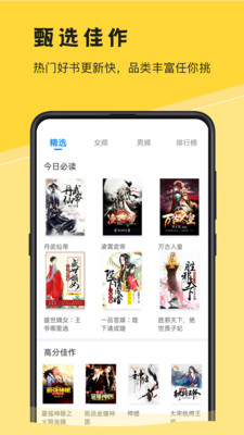 深更app 截图4