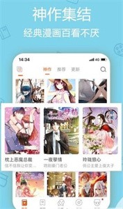 乐神漫画app