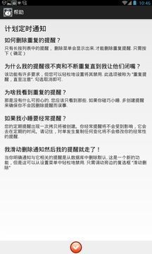 好时计划小闹钟 截图2