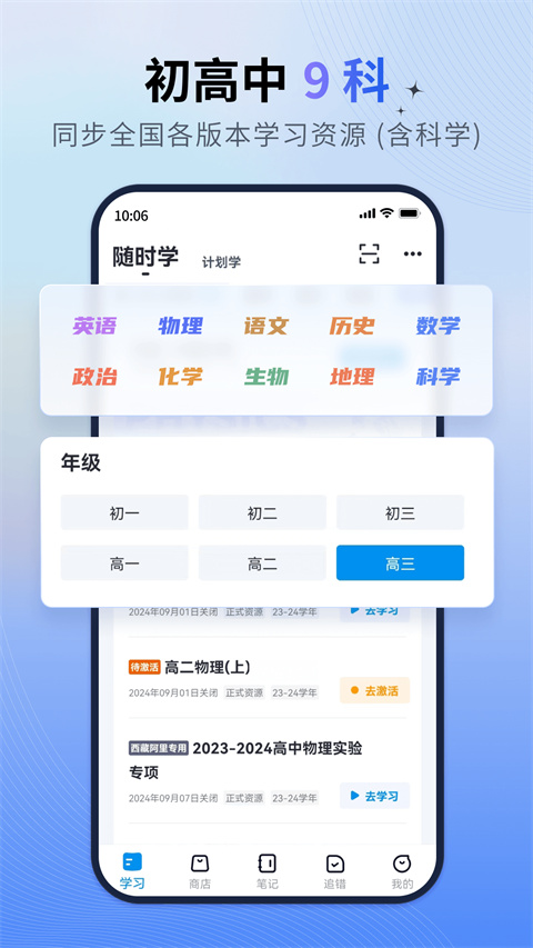 简单一百网课平台 截图2