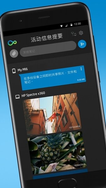 惠普闪传app 1.0.10434 截图2