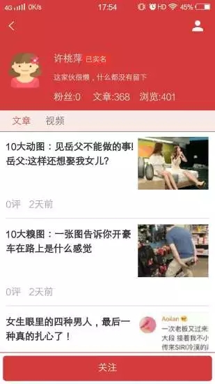 狂阅资讯app 截图3