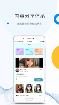 海角社区app