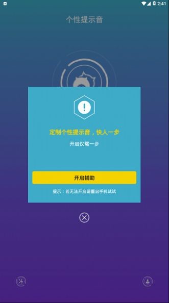 vivo充电提示音