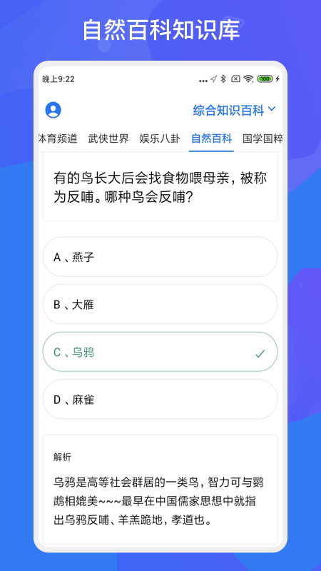 轻松抢答 截图5