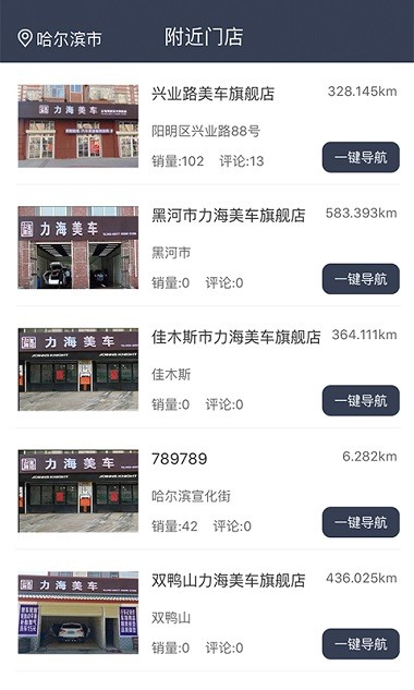 小毛驴车管家app 1.9.4 截图1