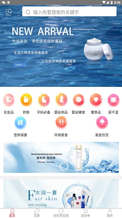 创优海购 截图1