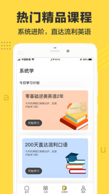 爱语吧英语阅读 截图2