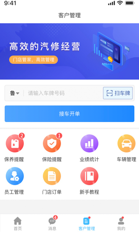 众淘汽配商城app 截图4