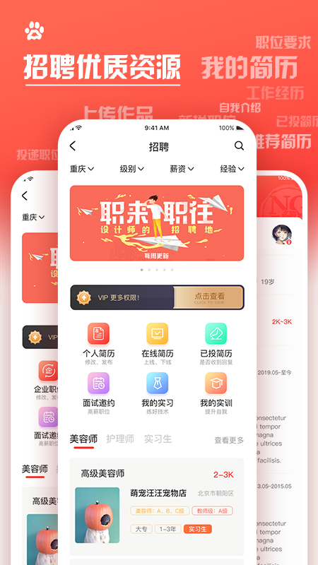 名将宠美app 1.0.0 截图3