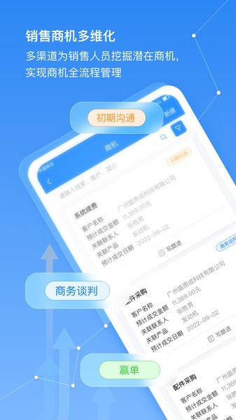 盛云猫Pro 截图3