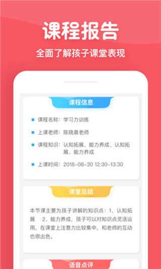 掌门少儿app 截图4