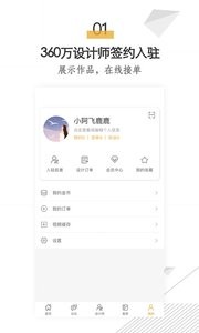 拓者设计吧 截图3