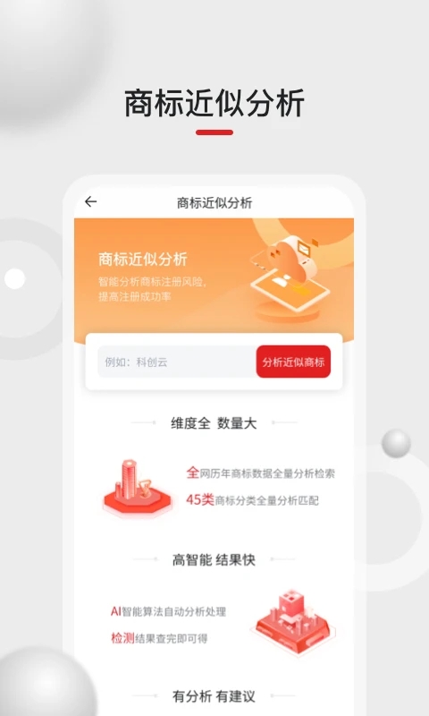 黑马科创云 截图3